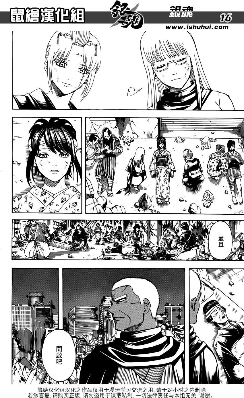 銀魂Gintama - 第649回 衆多的王 - 1