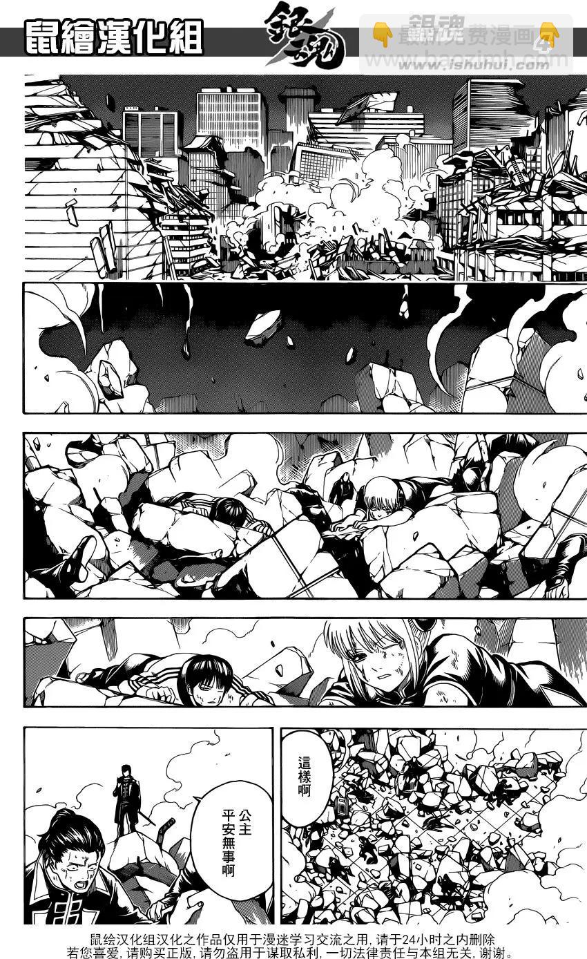 銀魂Gintama - 第649回 衆多的王 - 4