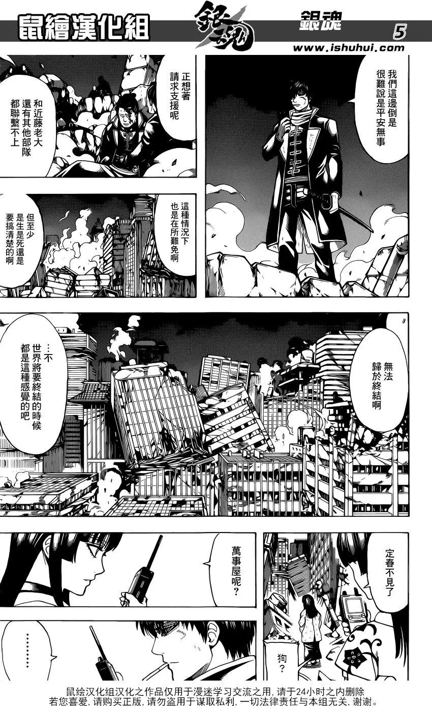 銀魂Gintama - 第649回 衆多的王 - 5
