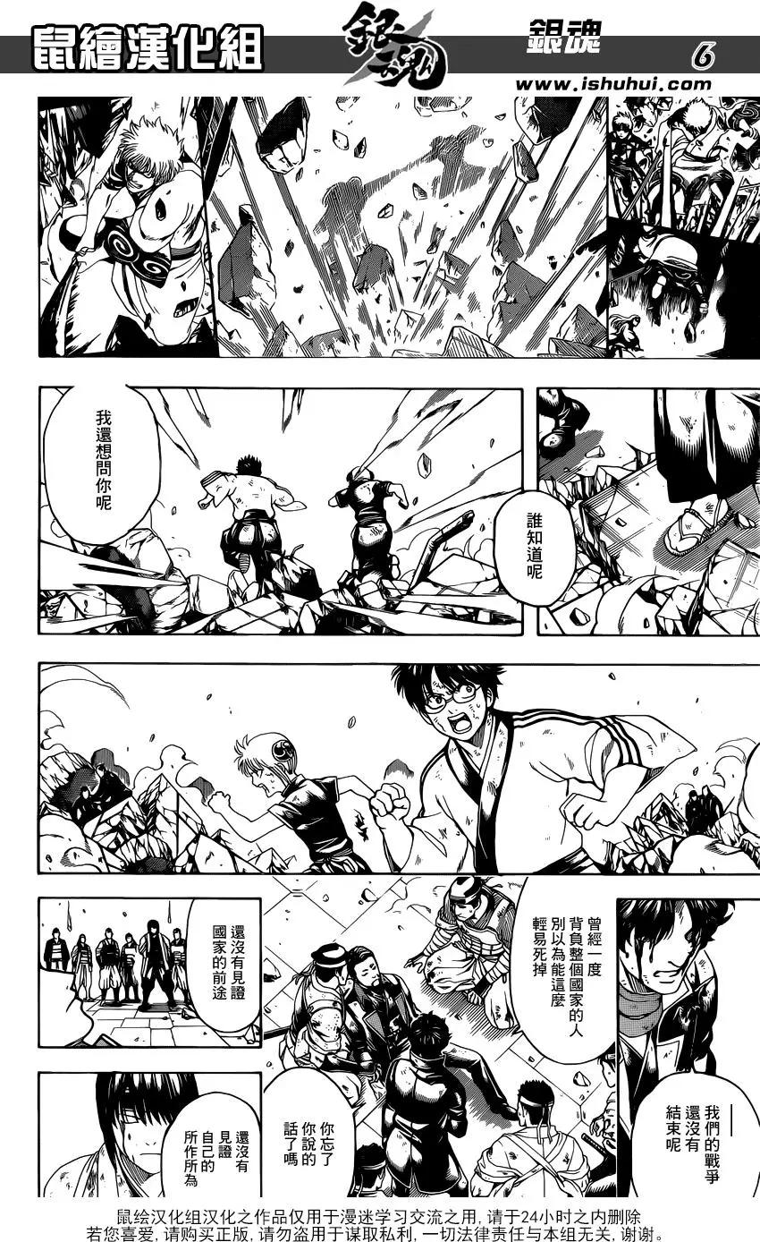 銀魂Gintama - 第649回 衆多的王 - 1