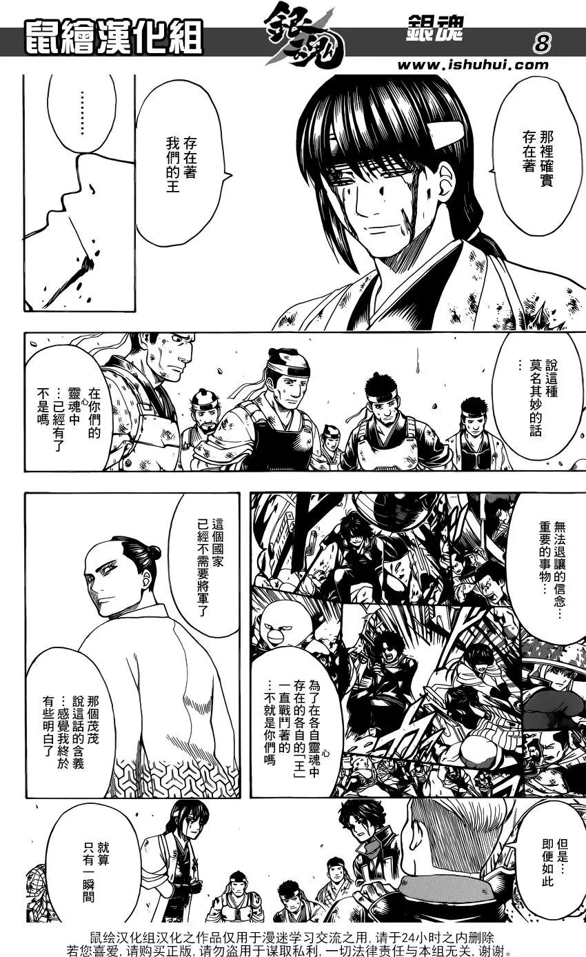 銀魂Gintama - 第649回 衆多的王 - 3