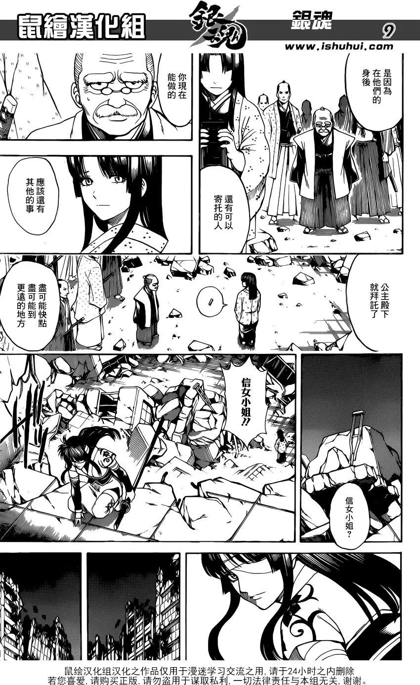 银魂Gintama - 第651回 人手不够时，就去找有肉球的野兽帮忙 - 1