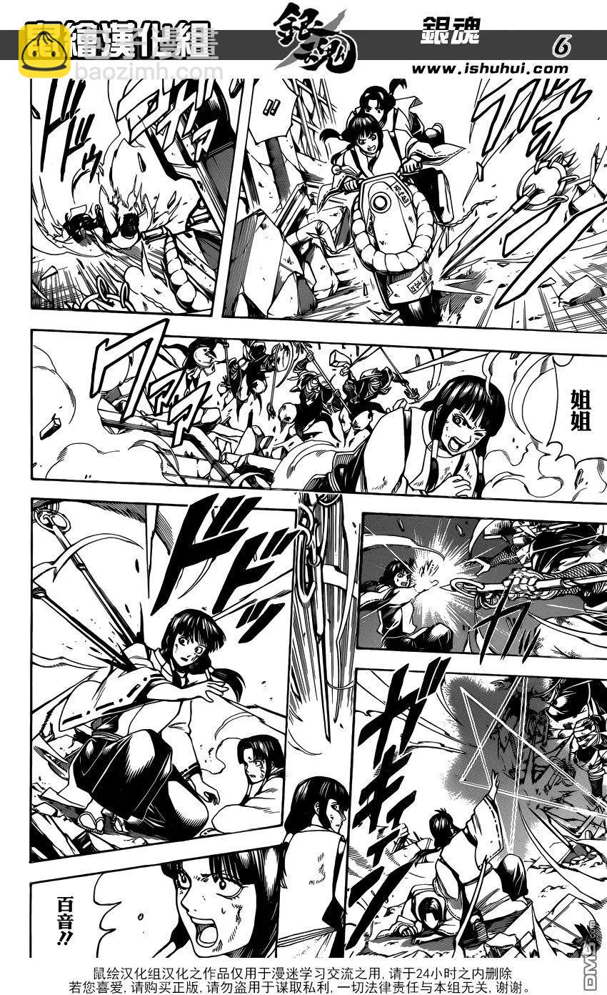 银魂Gintama - 第655回 虽然在空中会难以看清地底 但从地底却可以清楚地看见天空 - 2