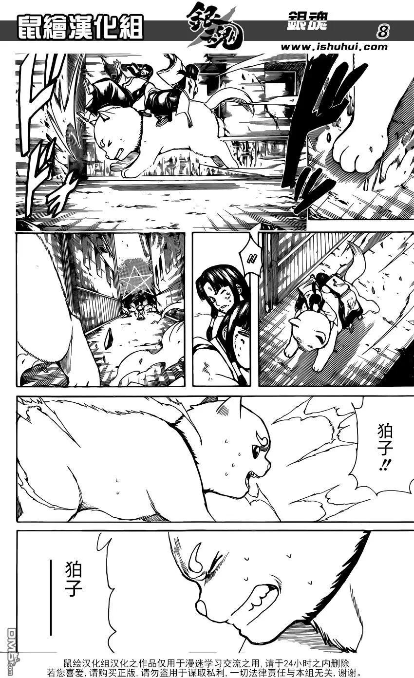 銀魂Gintama - 第655回 雖然在空中會難以看清地底 但從地底卻可以清楚地看見天空 - 4