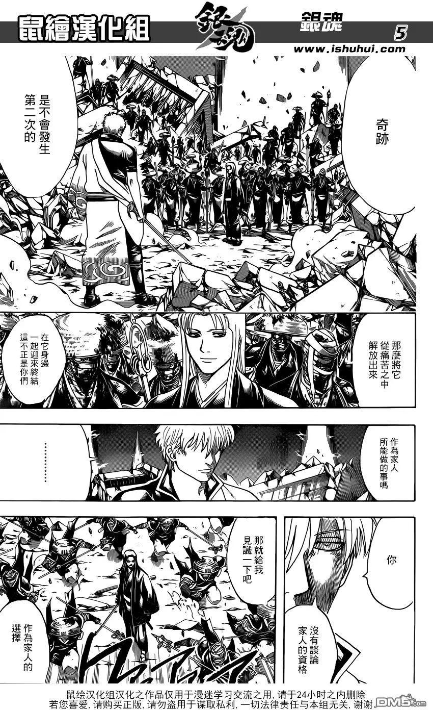 银魂Gintama - 第659回 杀手锏要留到最后 - 1