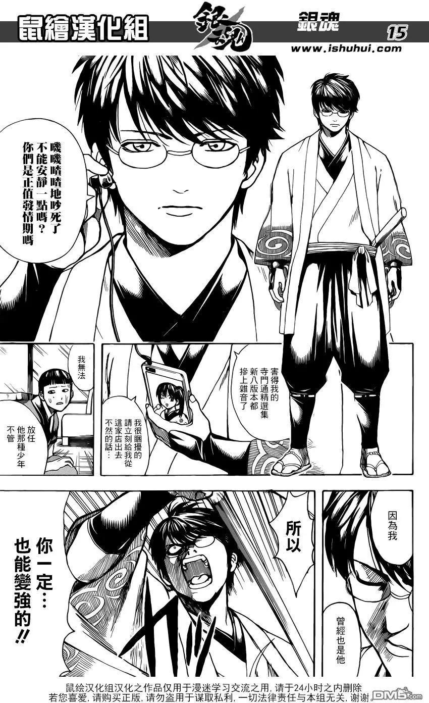 銀魂Gintama - 第669話 再見了 - 5