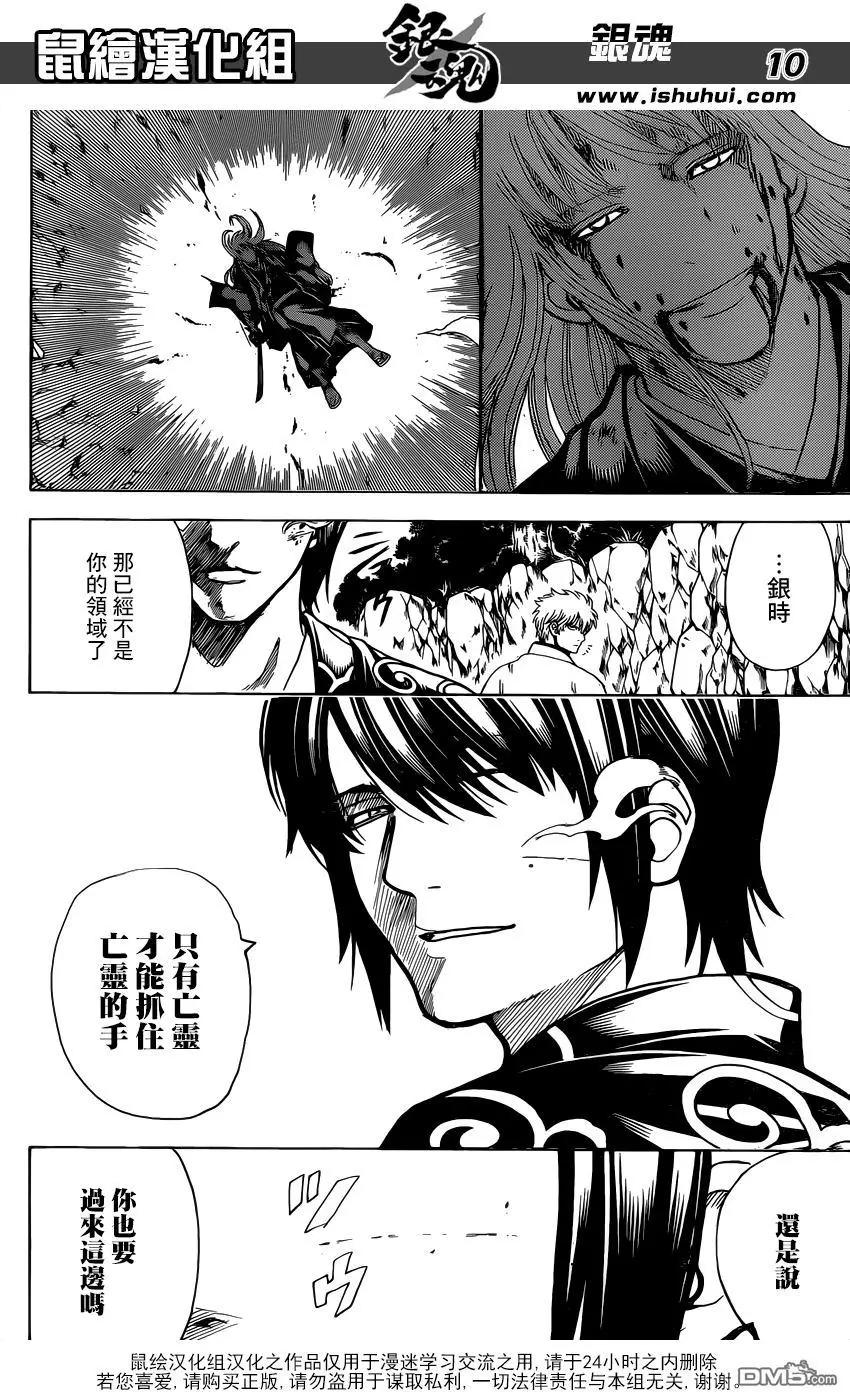 銀魂Gintama - 第673話 亡靈 - 2
