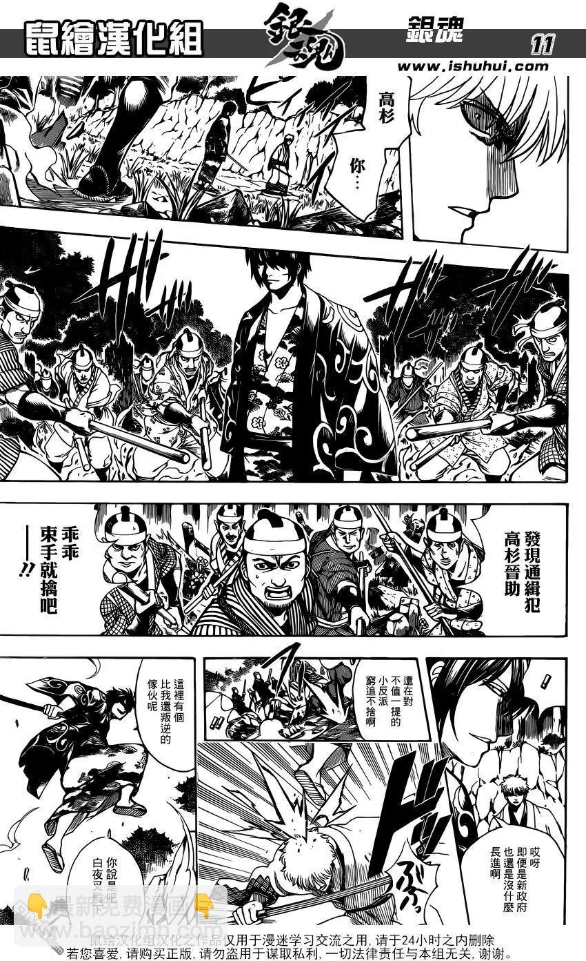 銀魂Gintama - 第673話 亡靈 - 3