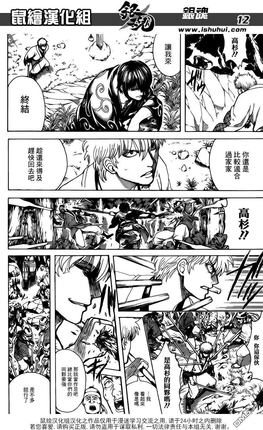 銀魂Gintama - 第673話 亡靈 - 4