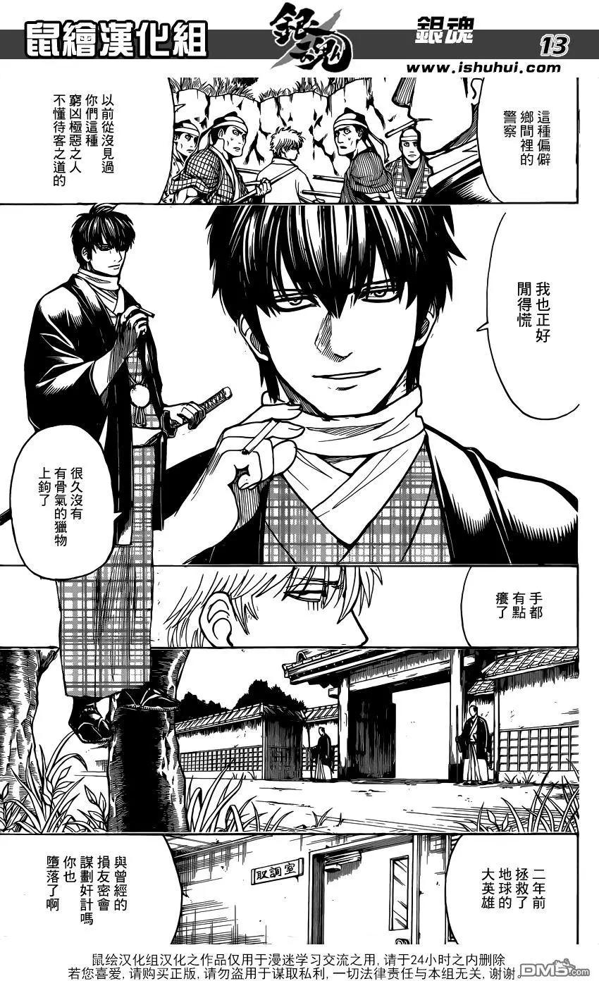 銀魂Gintama - 第673話 亡靈 - 1