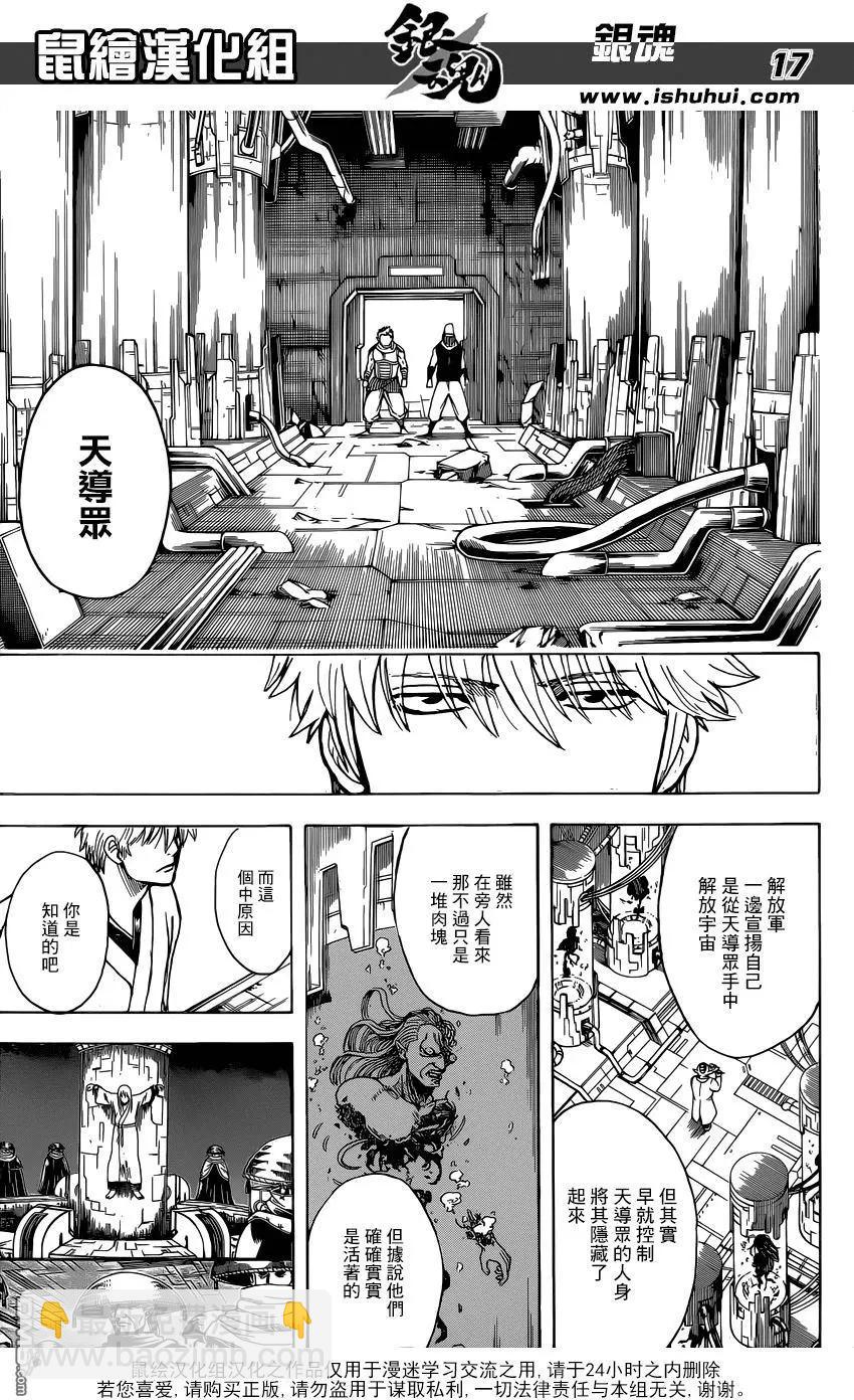 銀魂Gintama - 第673話 亡靈 - 1