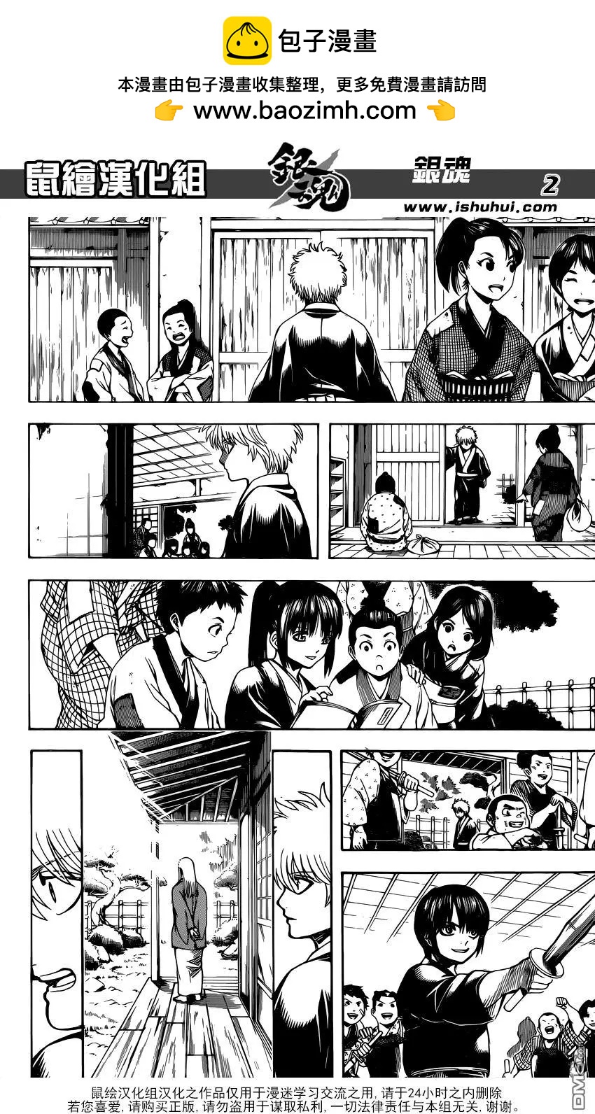 銀魂Gintama - 第673話 亡靈 - 2