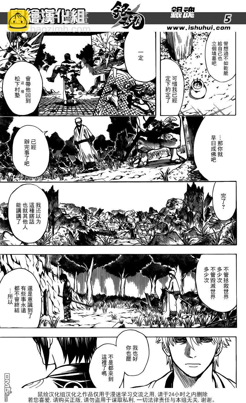 銀魂Gintama - 第673話 亡靈 - 1