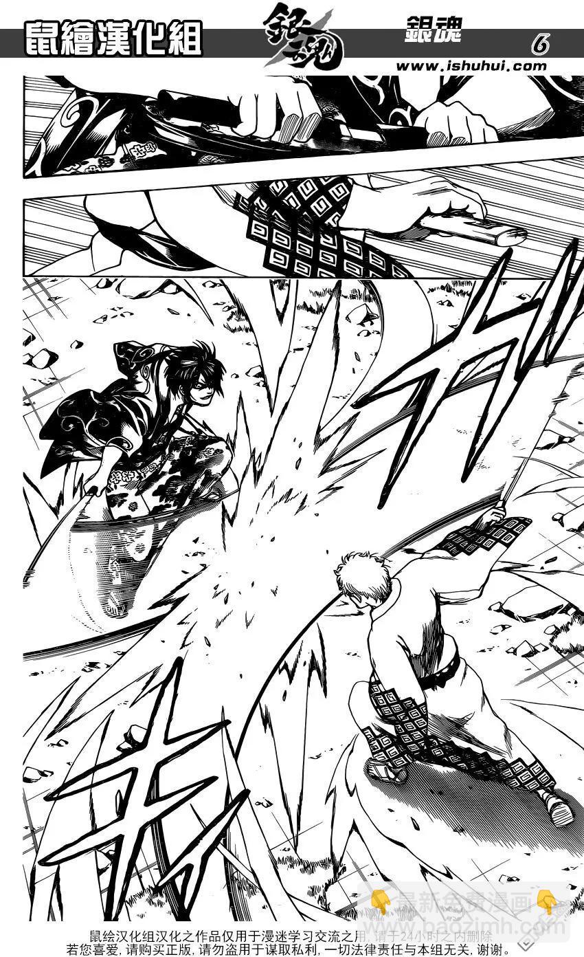 銀魂Gintama - 第673話 亡靈 - 2