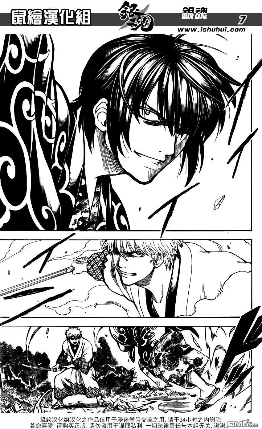 銀魂Gintama - 第673話 亡靈 - 3