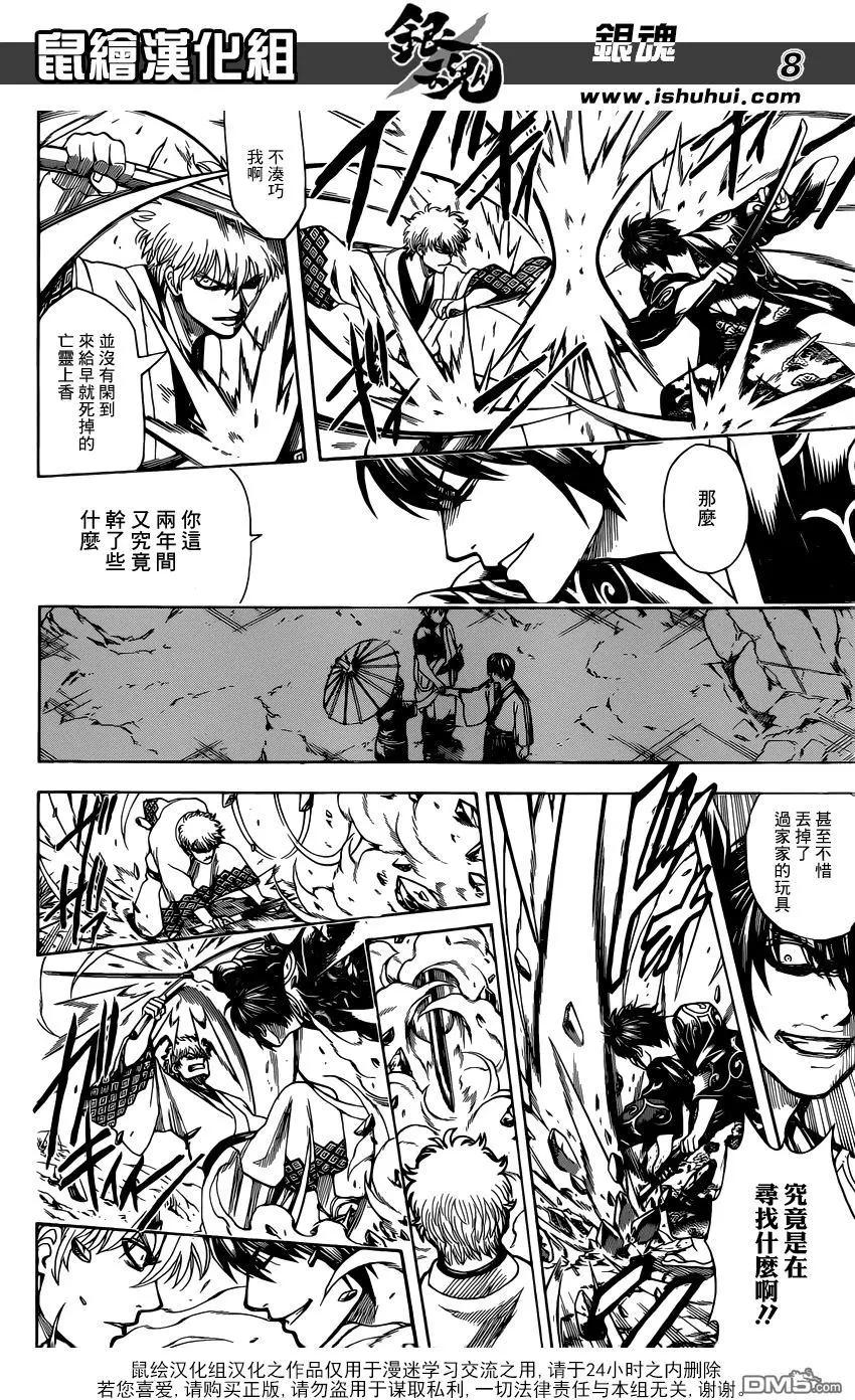 銀魂Gintama - 第673話 亡靈 - 4