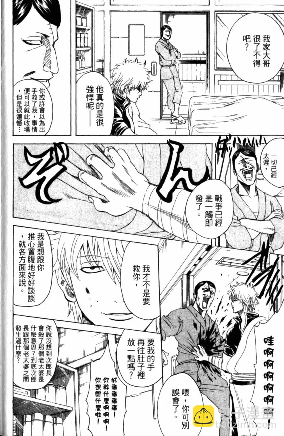 銀魂Gintama - 第35卷(1/4) - 3