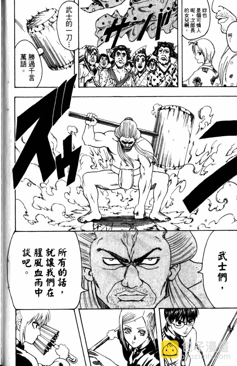 銀魂Gintama - 第35卷(1/4) - 1