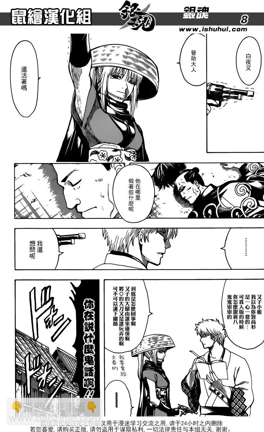 银魂Gintama - 第675话 就算真人版也会发生最终回发情期 - 4