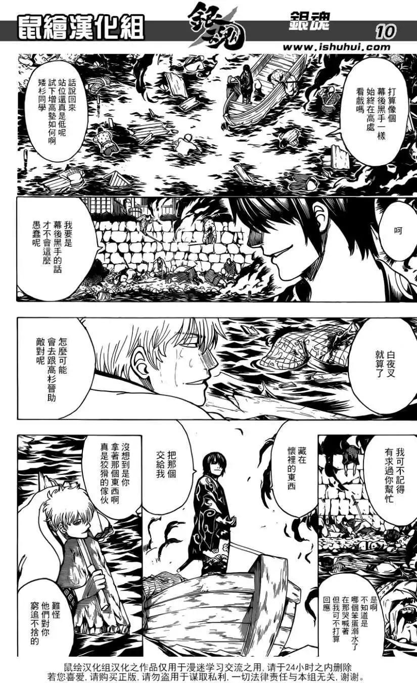 银魂Gintama - 第677回 - 2