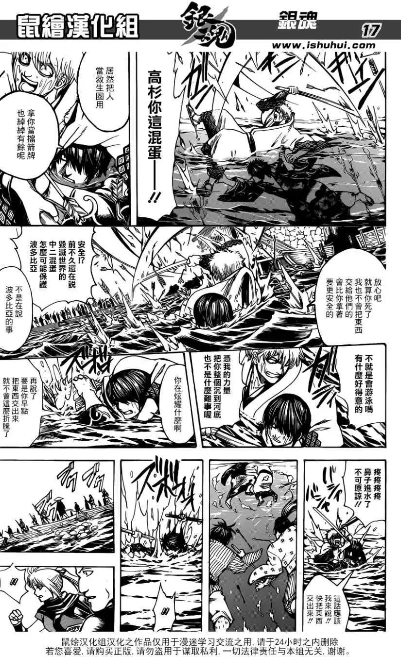 银魂Gintama - 第677回 - 1