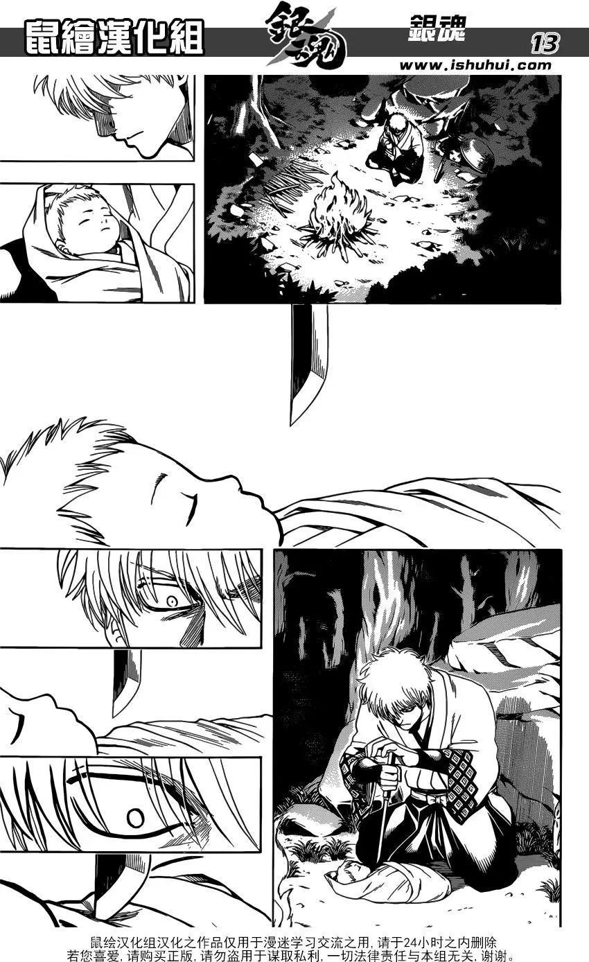 銀魂Gintama - 第679話 不入龍穴焉得老師 - 1