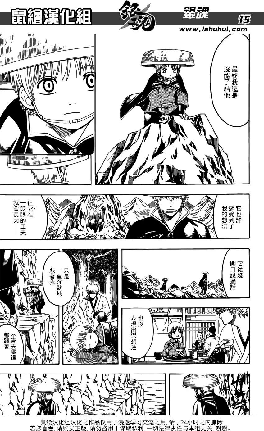 銀魂Gintama - 第679話 不入龍穴焉得老師 - 3