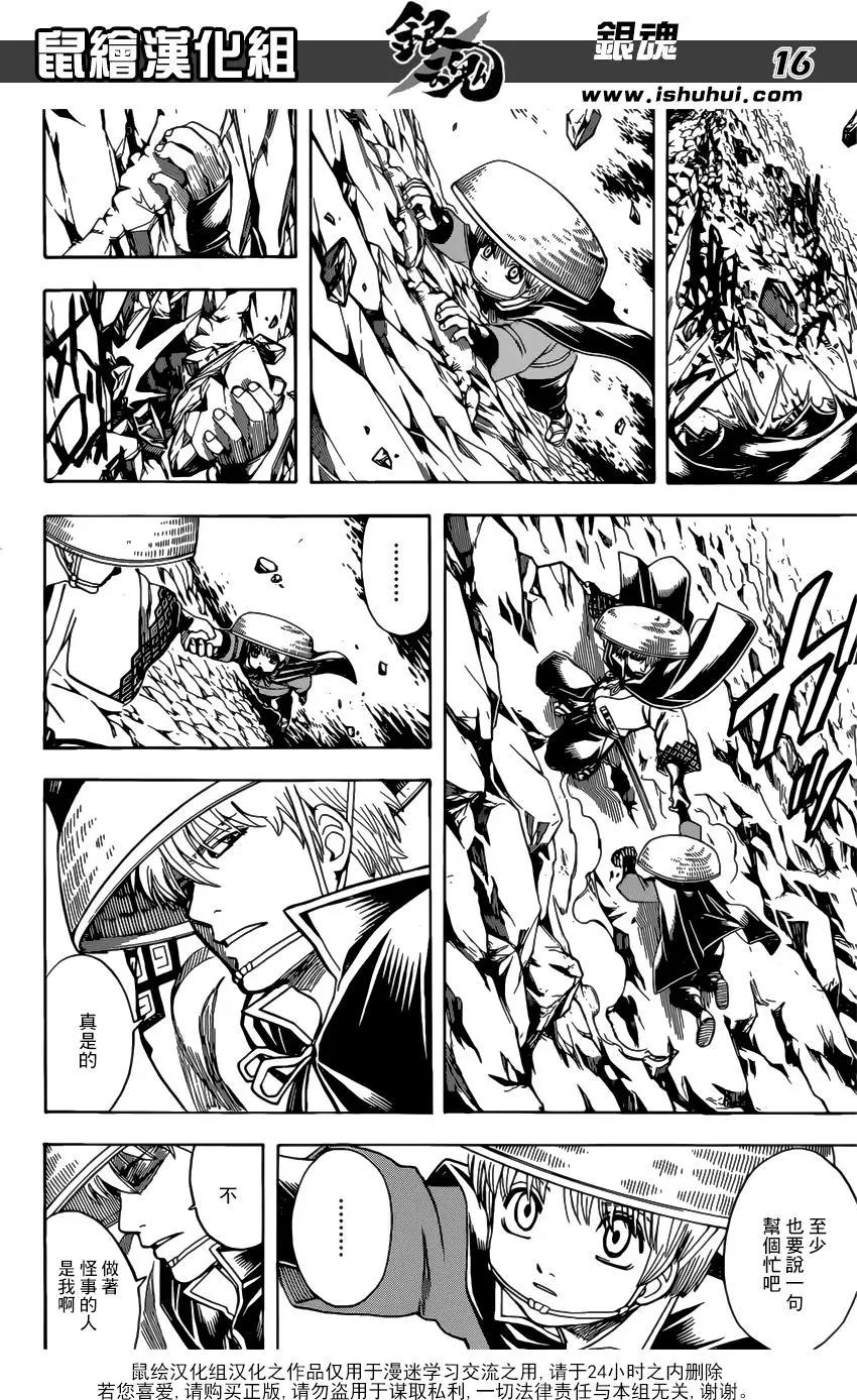 銀魂Gintama - 第679話 不入龍穴焉得老師 - 4