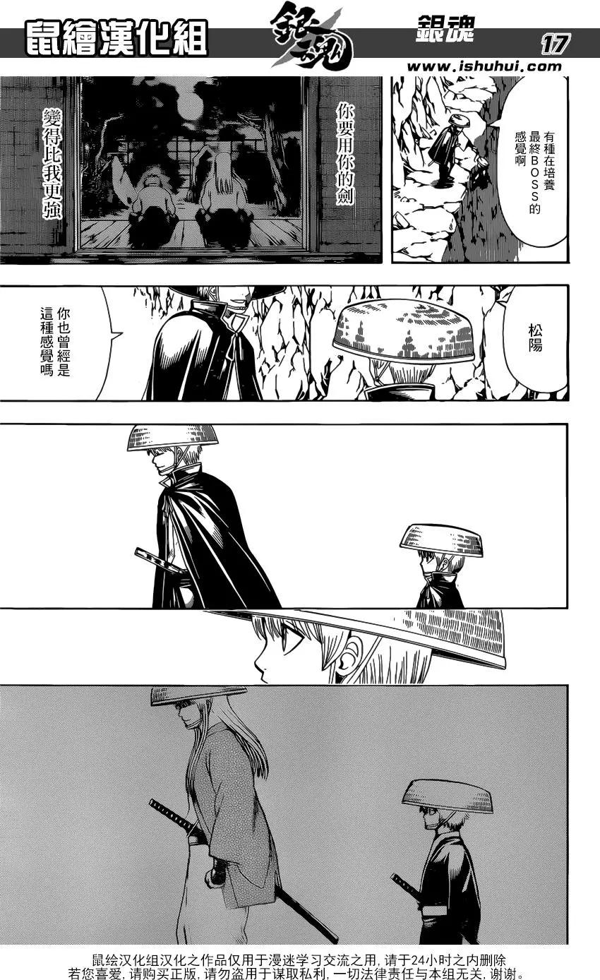 銀魂Gintama - 第679話 不入龍穴焉得老師 - 1