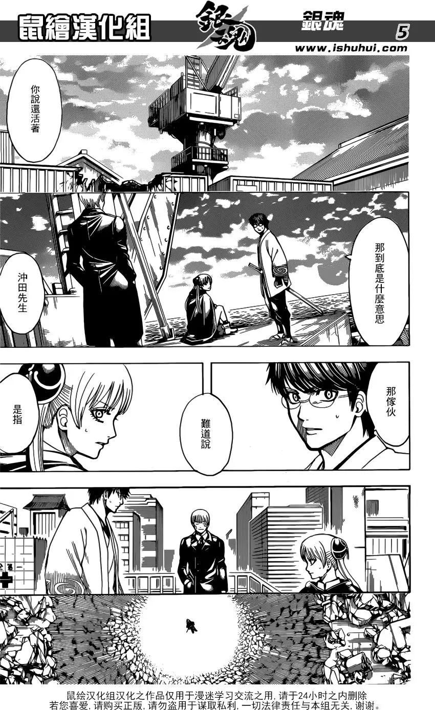 銀魂Gintama - 第679話 不入龍穴焉得老師 - 1