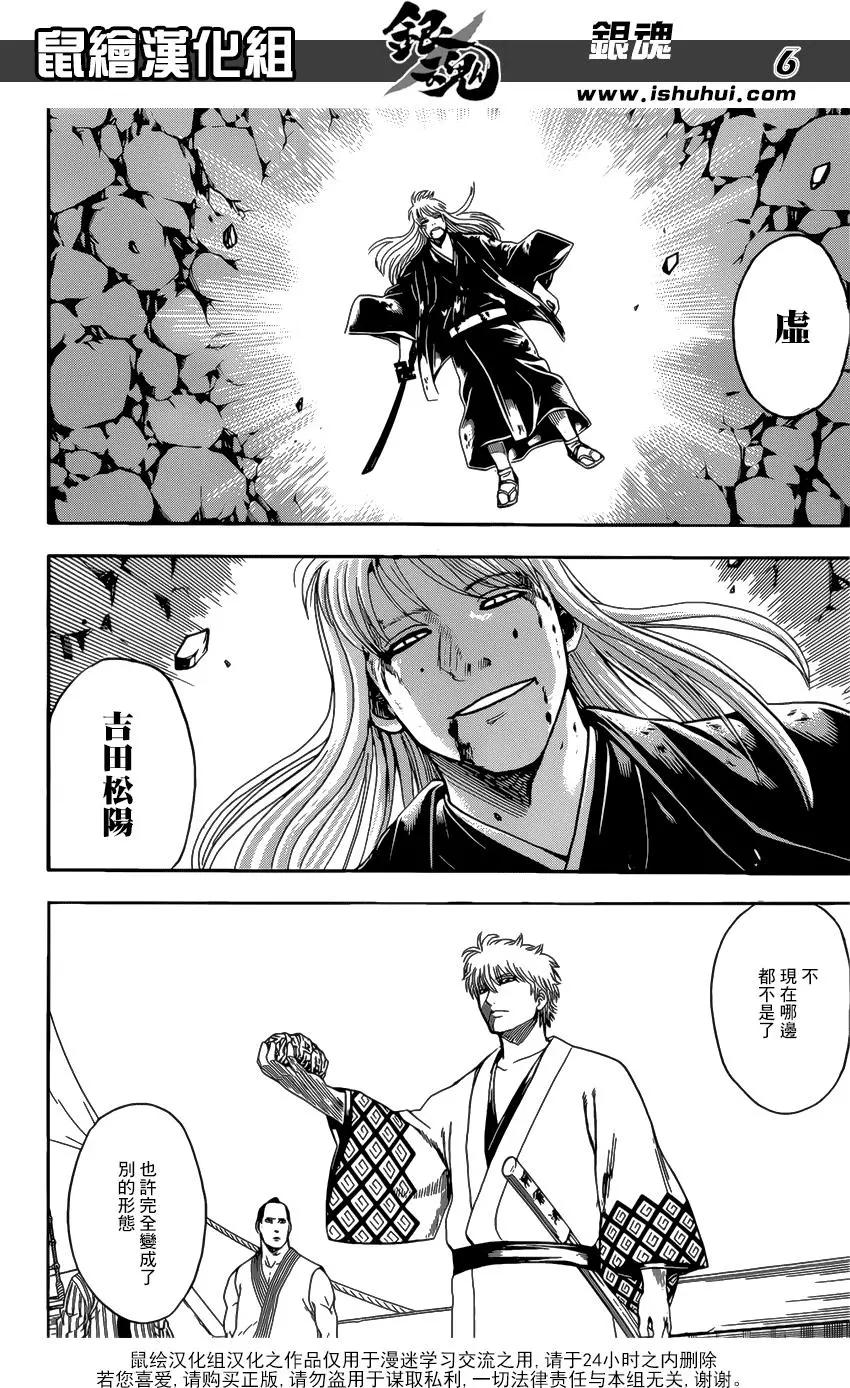 銀魂Gintama - 第679話 不入龍穴焉得老師 - 2