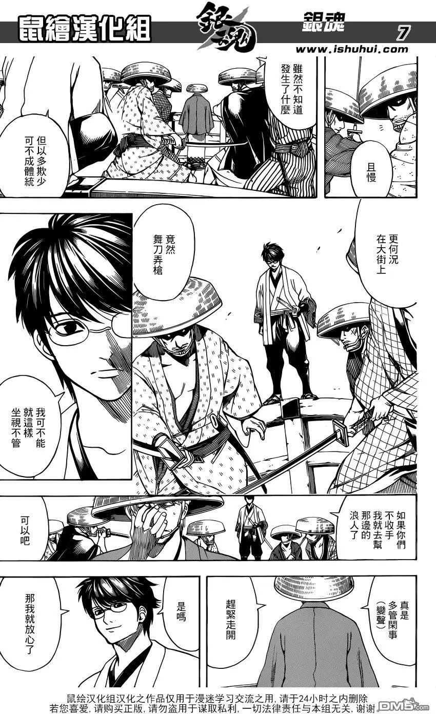 银魂Gintama - 第687话 61号要多买点 - 3