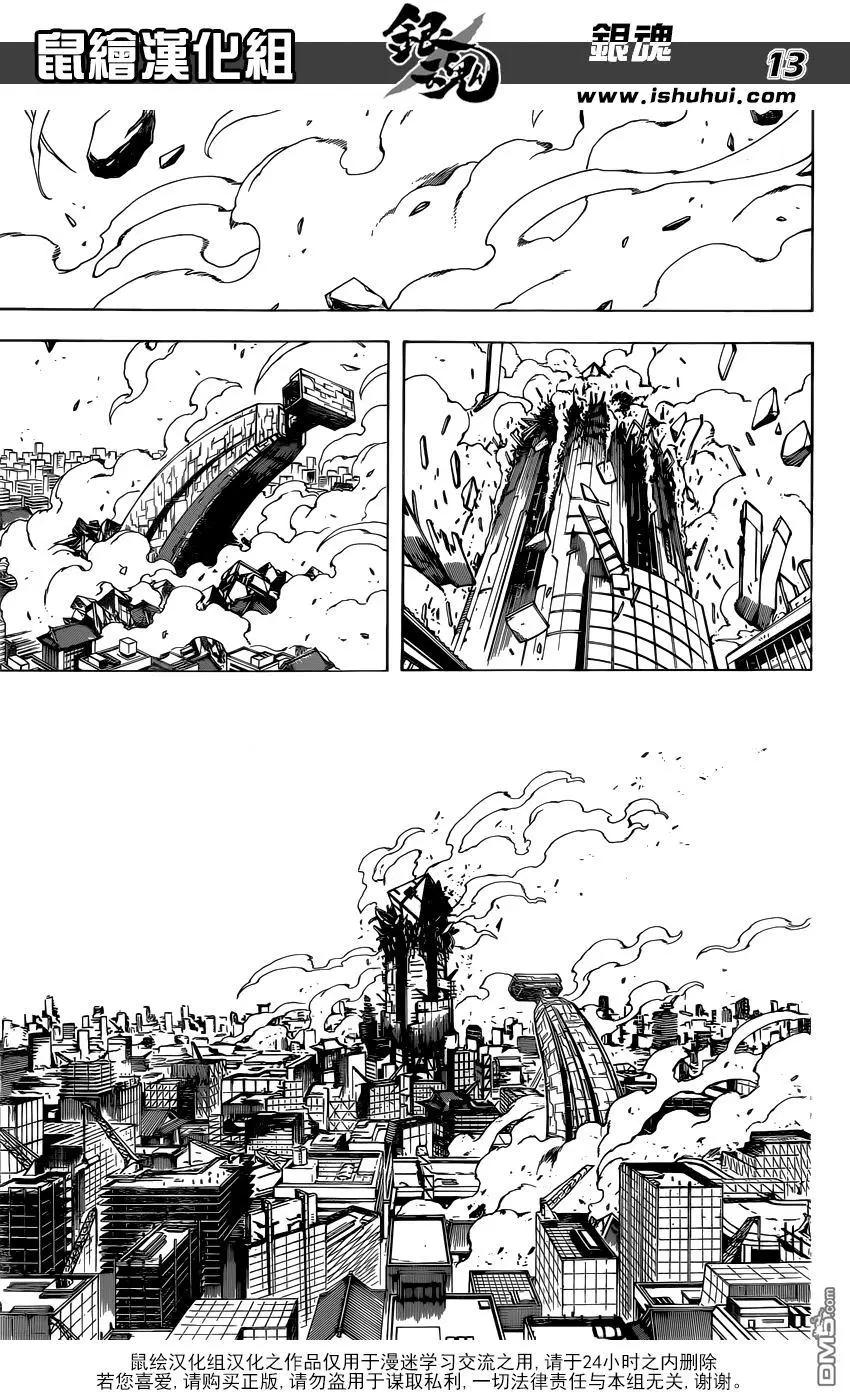 銀魂Gintama - 第695話 那時的日常 - 1