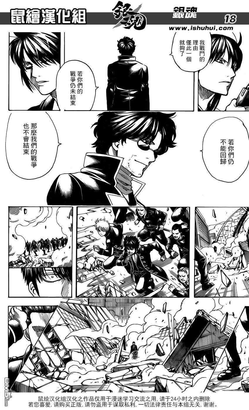 銀魂Gintama - 第695話 那時的日常 - 2
