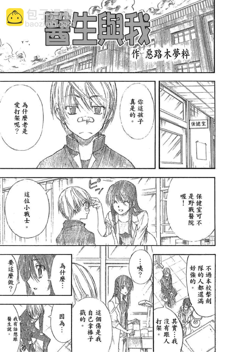 銀魂Gintama - 第47卷(1/4) - 7