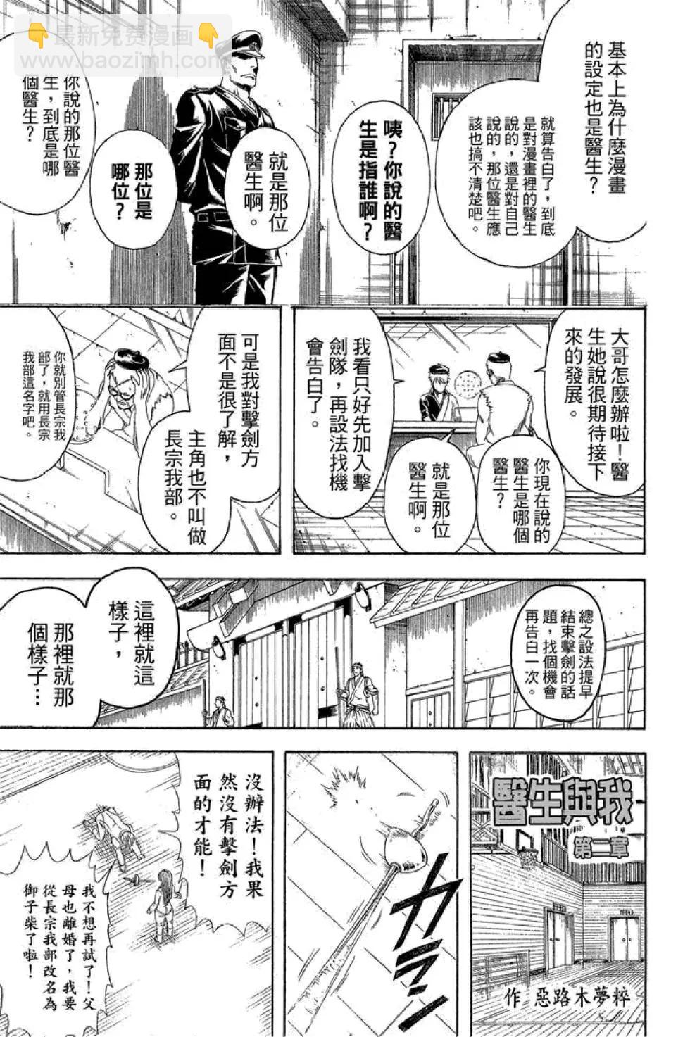 銀魂Gintama - 第47卷(1/4) - 1