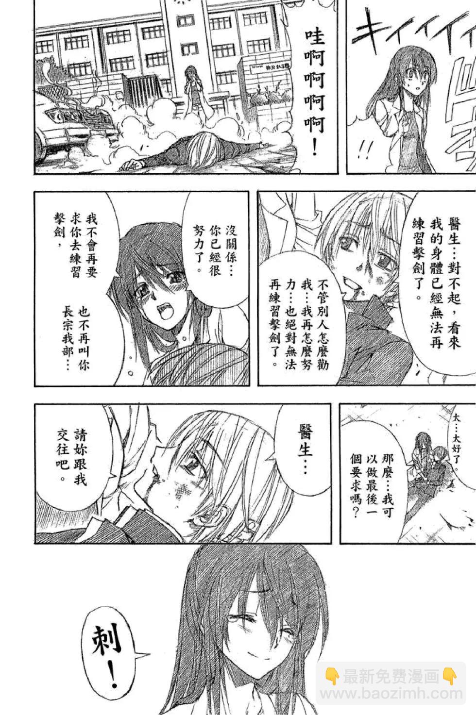 銀魂Gintama - 第47卷(1/4) - 4