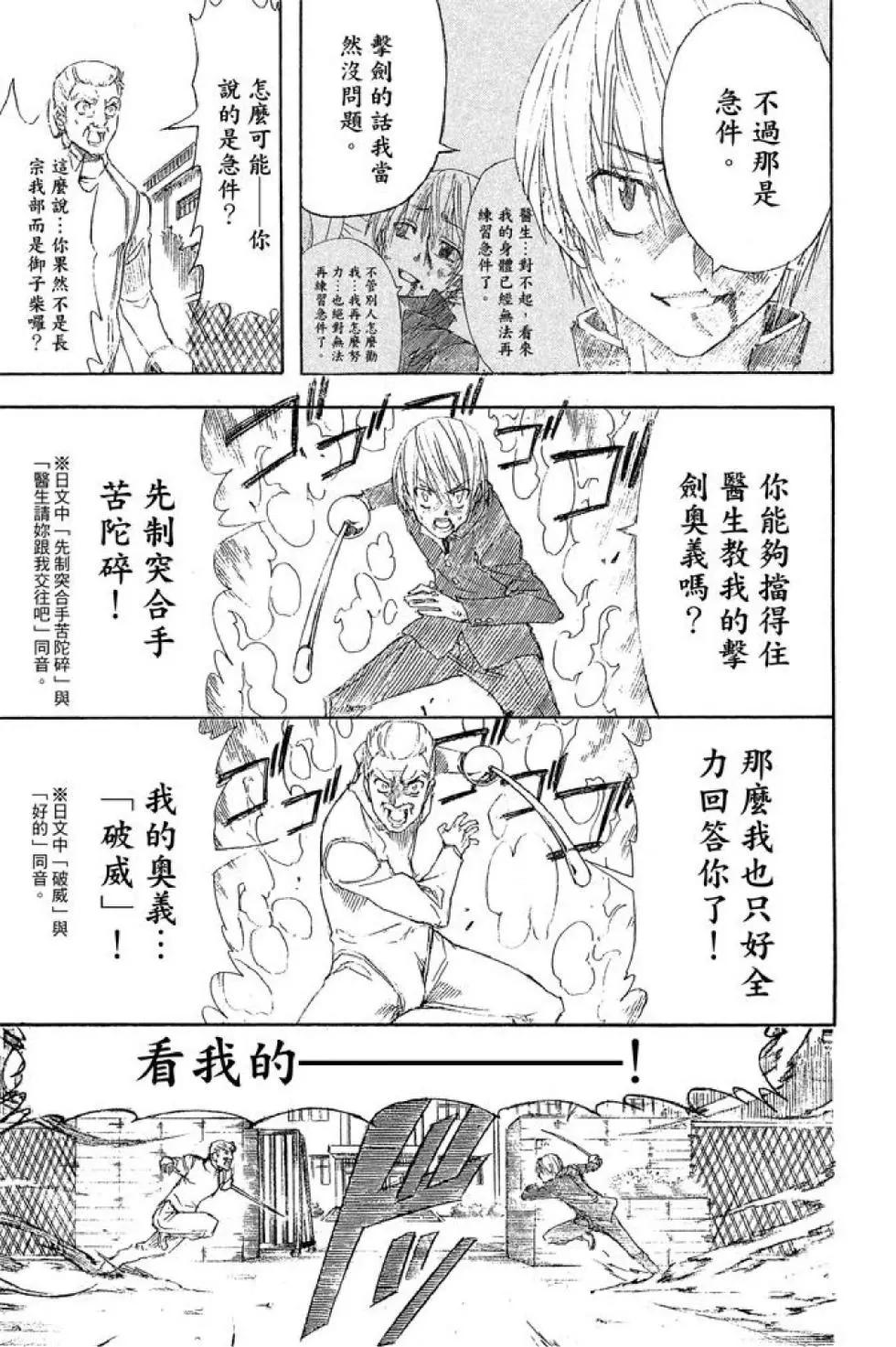 銀魂Gintama - 第47卷(1/4) - 7