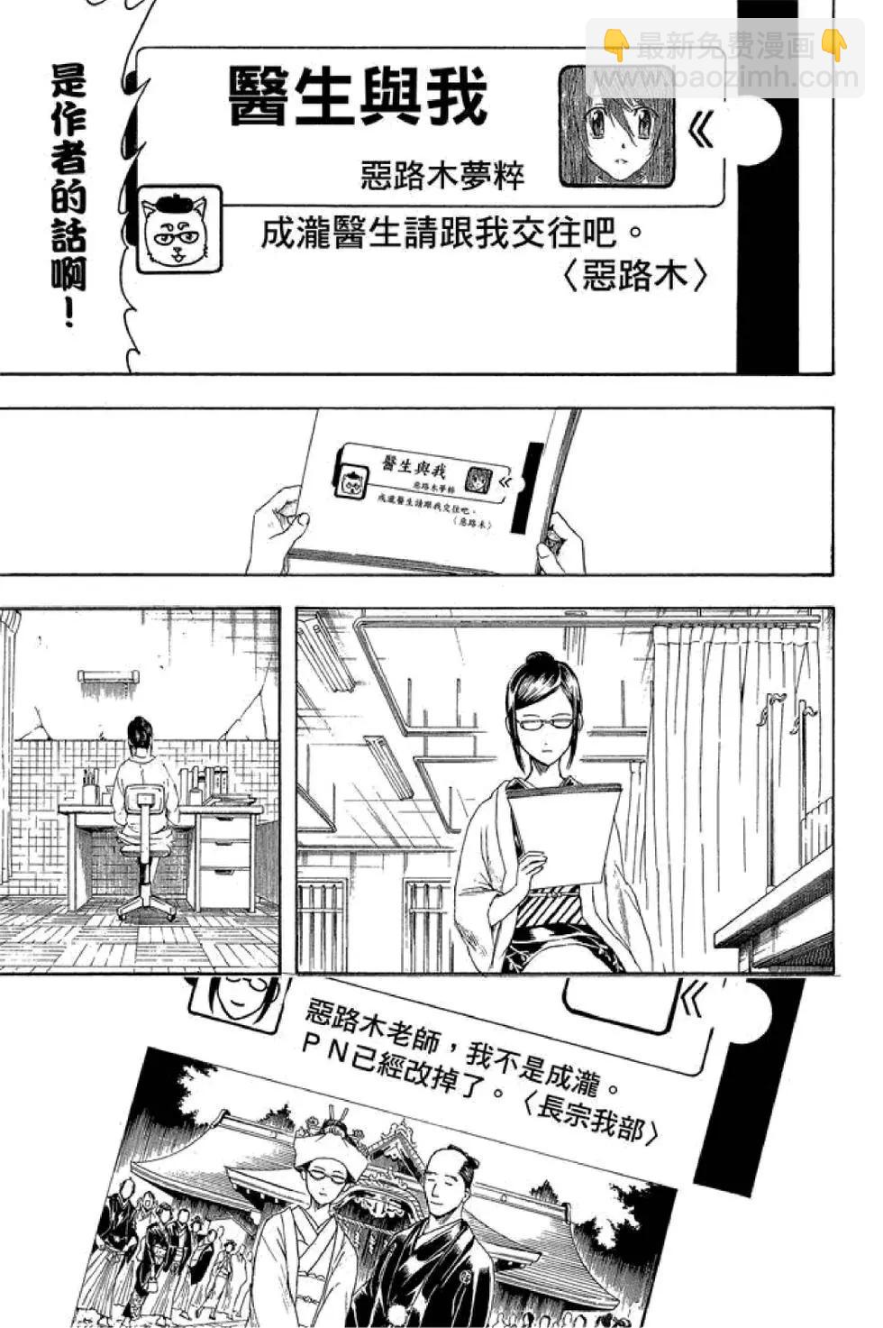 銀魂Gintama - 第47卷(1/4) - 1