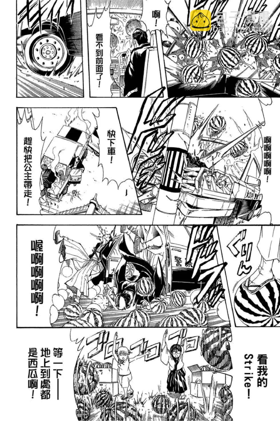 銀魂Gintama - 第47卷(1/4) - 2