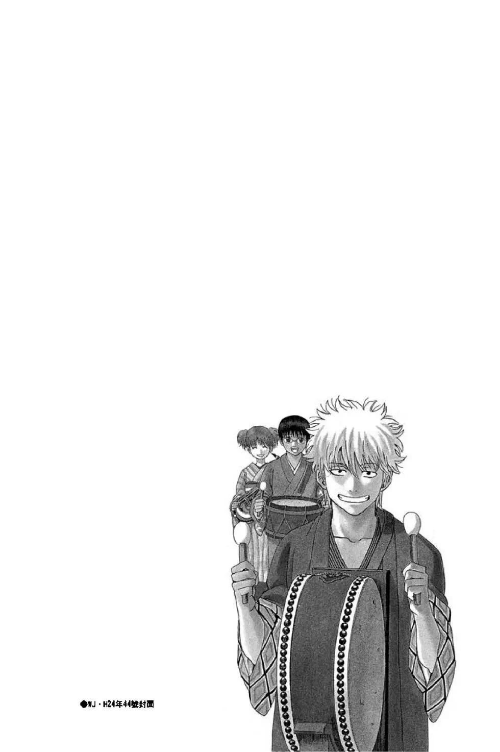 银魂Gintama - 第49卷(3/4) - 2