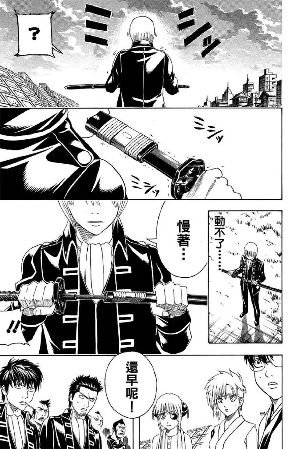 銀魂Gintama - 第49卷(1/4) - 5