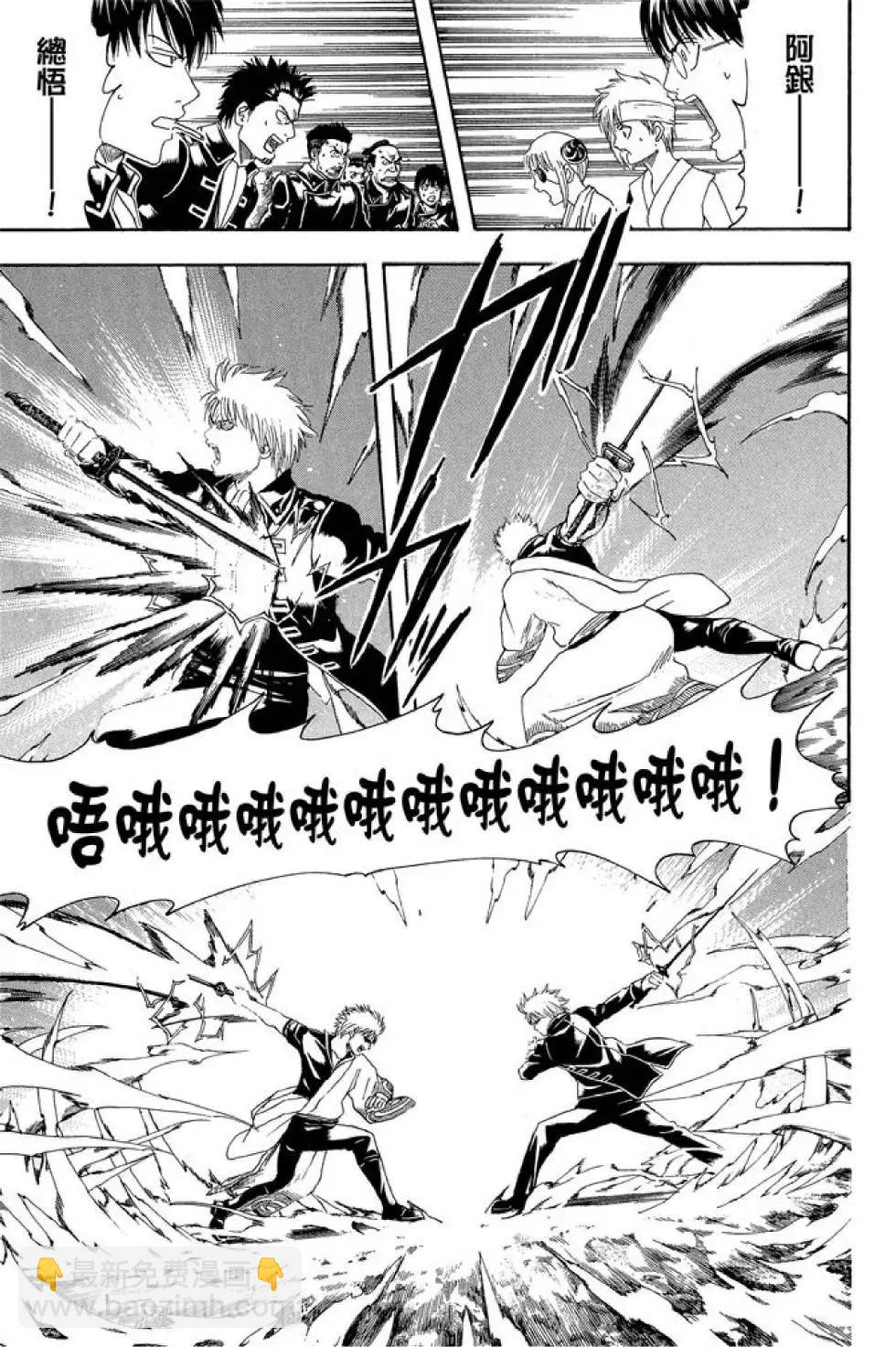 銀魂Gintama - 第49卷(1/4) - 5