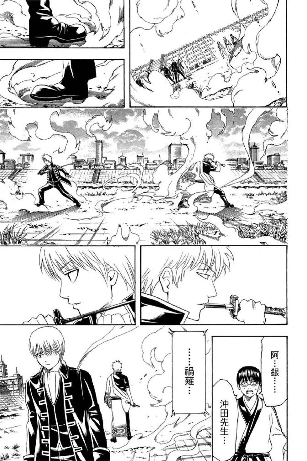 银魂Gintama - 第49卷(1/4) - 7