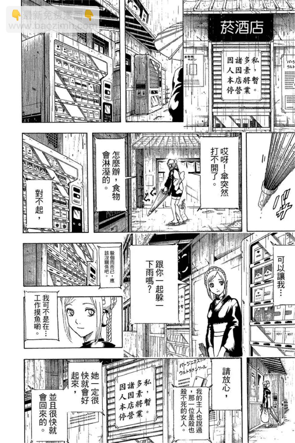 銀魂Gintama - 第56卷(1/4) - 6