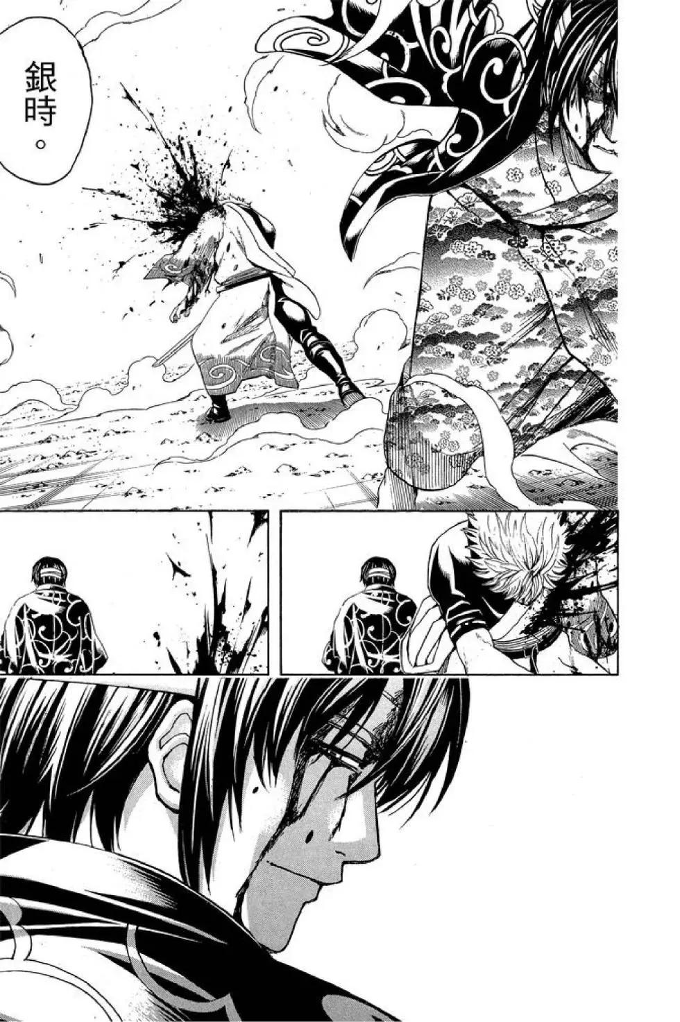 銀魂Gintama - 第58卷(1/4) - 5
