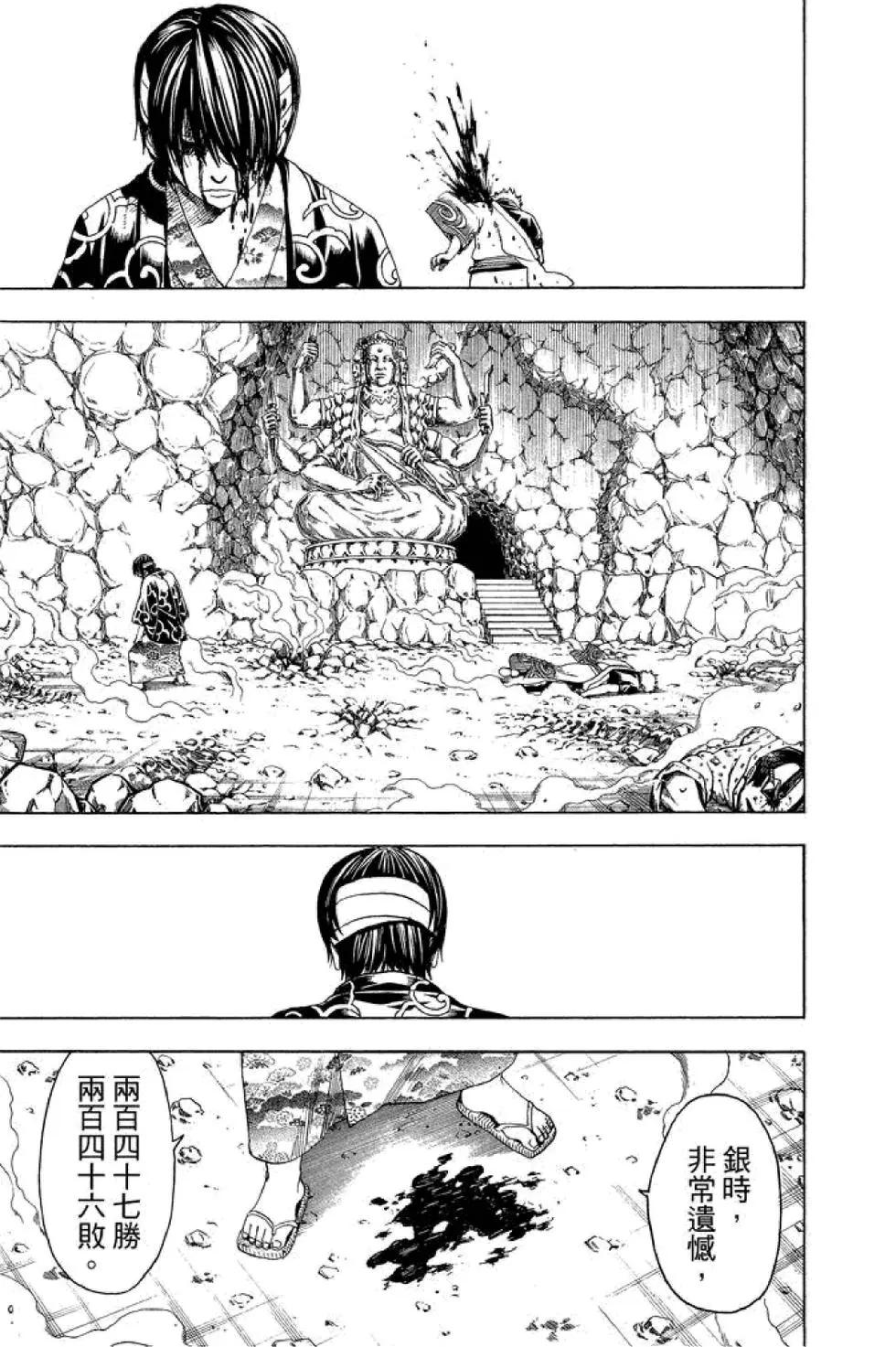 銀魂Gintama - 第58卷(1/4) - 1