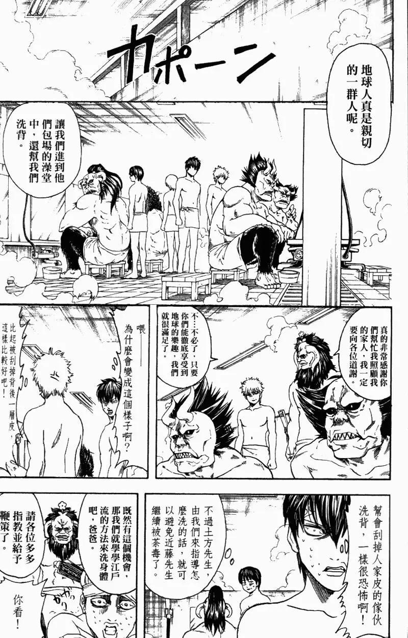 银魂Gintama - 第39卷(1/4) - 2