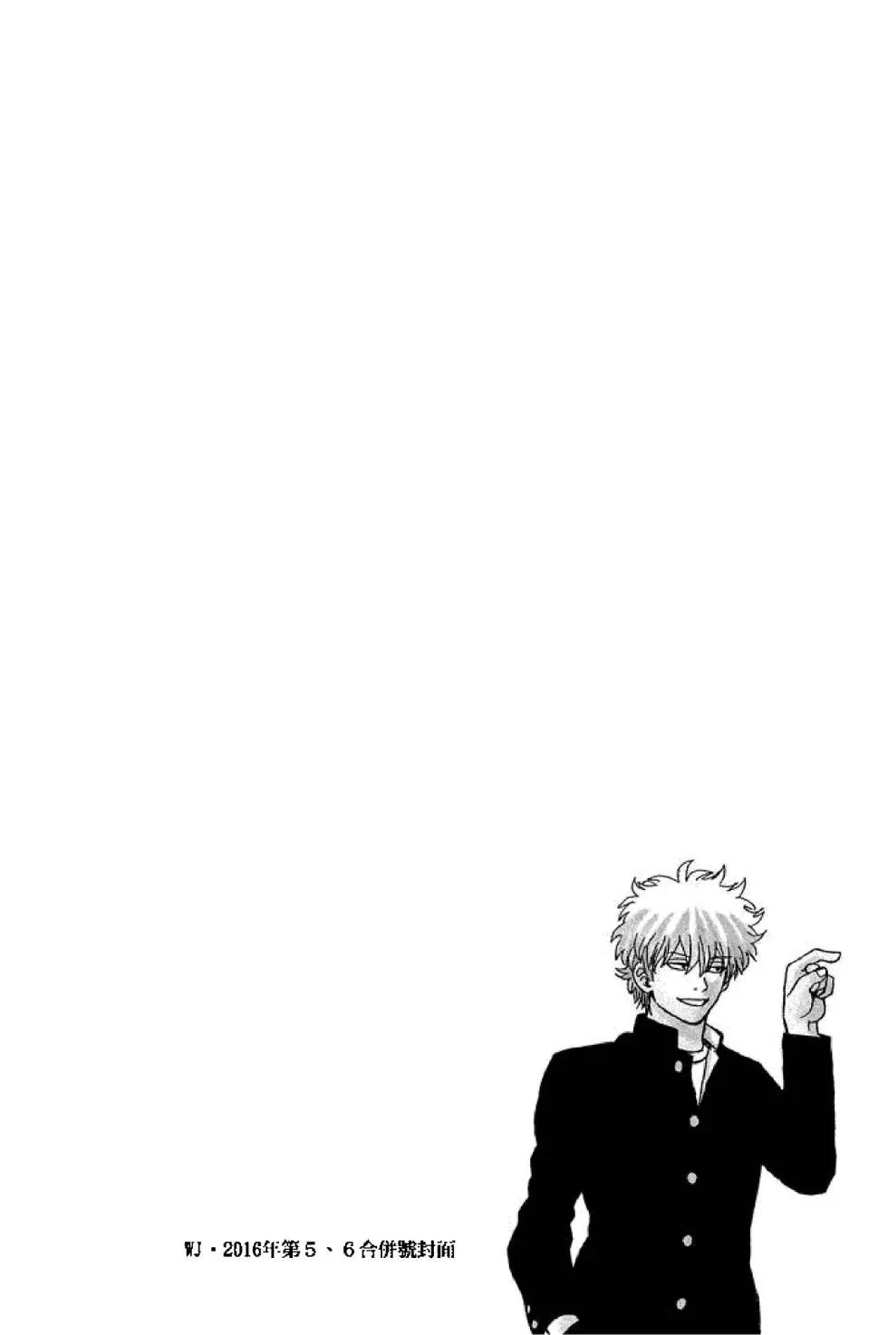銀魂Gintama - 第64卷(1/4) - 2