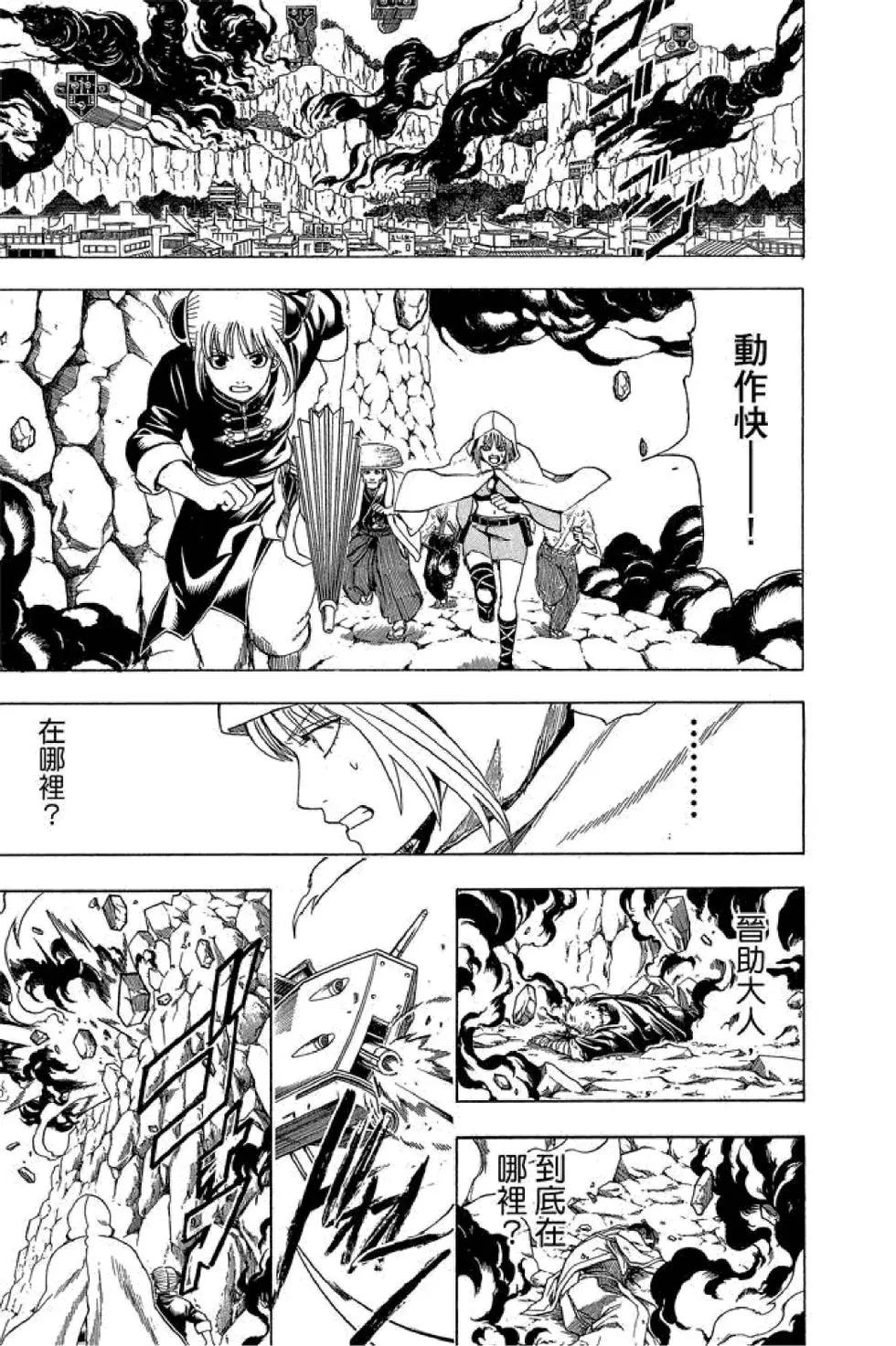銀魂Gintama - 第64卷(1/4) - 3